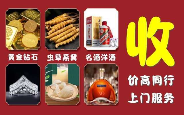 马鞍山市和县回收烟酒
