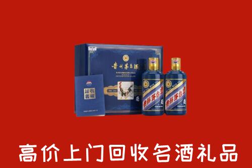 马鞍山市和县回收生肖茅台酒