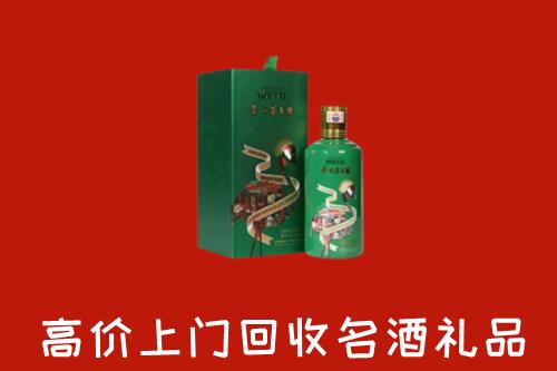 马鞍山市和县回收出口茅台酒