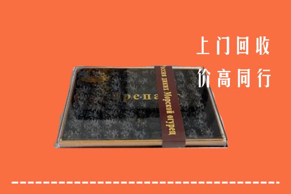 马鞍山市和县回收礼盒海参